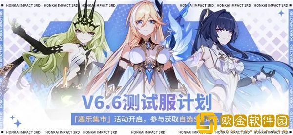 「崩坏3」崩坏3趣乐集市怎么玩