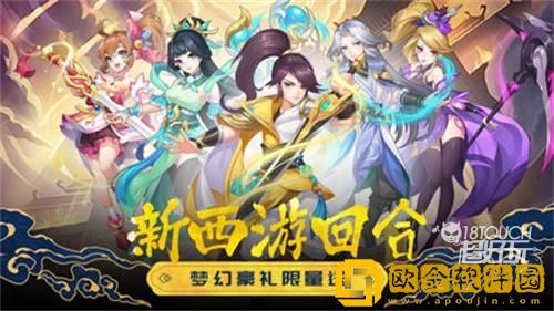 「萌幻西游」萌幻西游开服时间表2022是什么