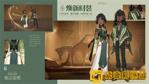 「哈利波特魔法觉醒」哈利波特魔法觉醒全新时装古老狂想一览