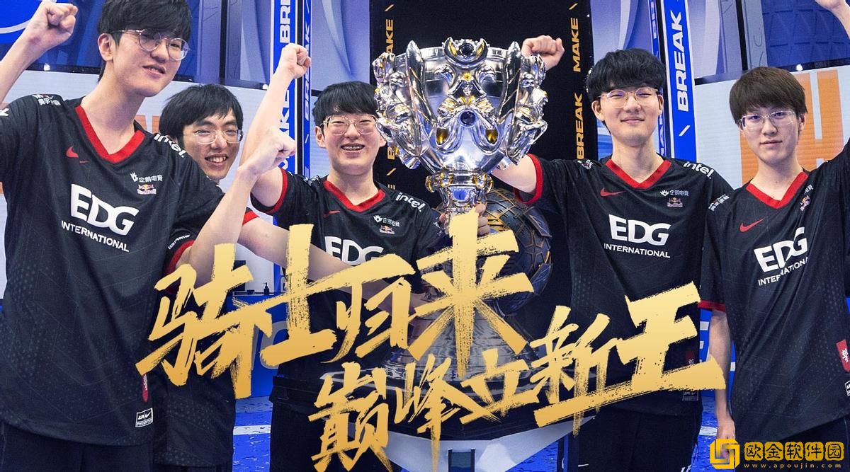 EDG皮肤什么时候上线？