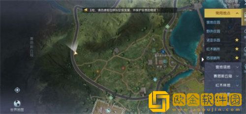 黎明觉醒医师的提醒藏宝图在哪 藏宝图位置详情