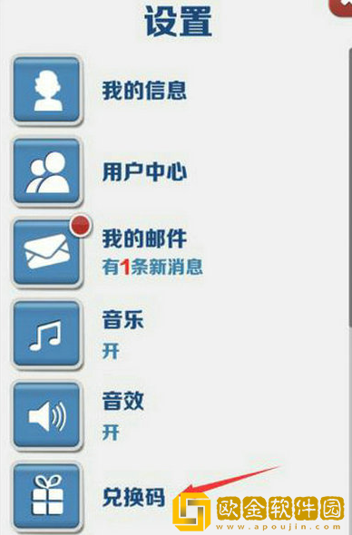 2022地铁跑酷最新兑换码汇总大全