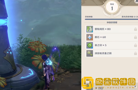 原神草神像满级草神瞳需求一览