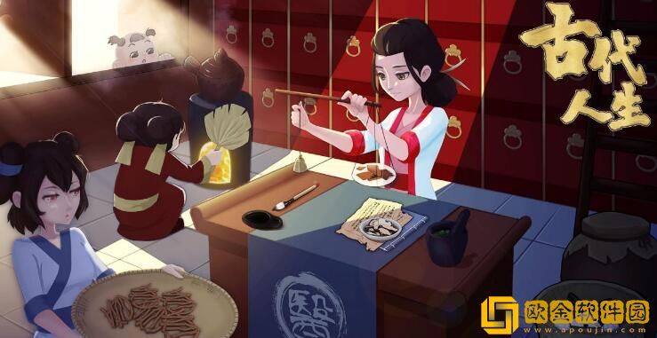 古代人生钱柜系统使用攻略需要怎么做