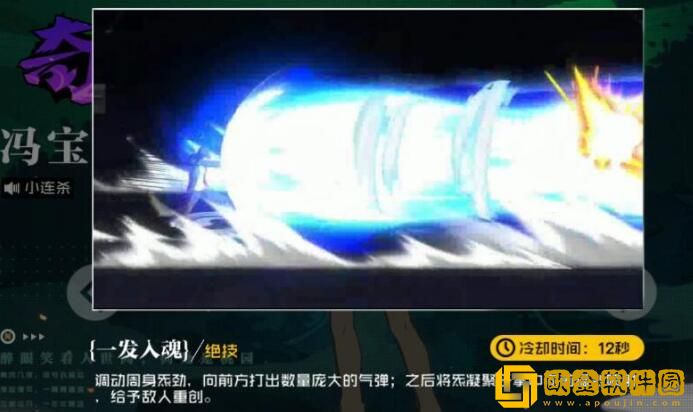 一人之下手游异人联赛冯宝宝上分技巧有什么