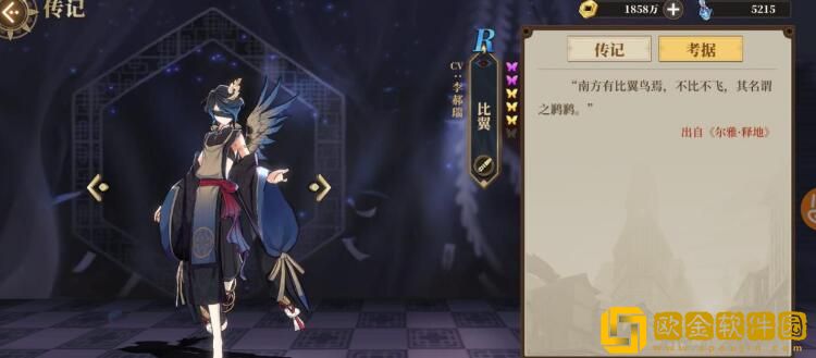 山海镜花金乌三耀阵容怎么搭配