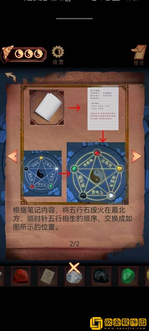 阴阳锅手游第六章通关攻略