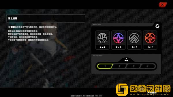 绝区零雅技能天赋详解