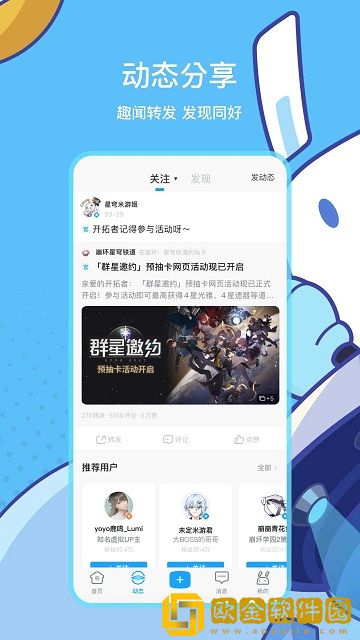 米游社2.49.1