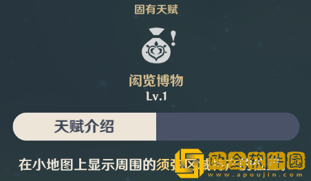 原神须弥地区跑图队伍推