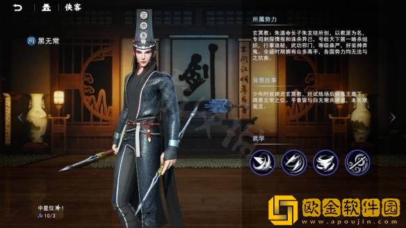 不良人3手游全部侠客技能介绍