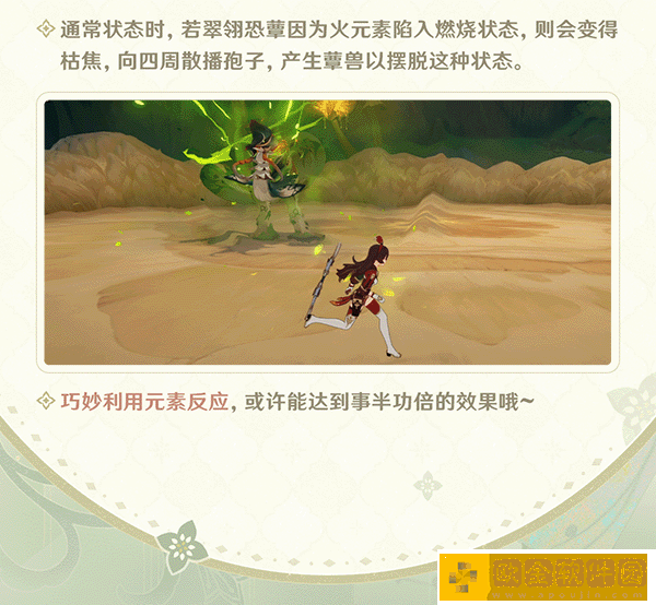 原神翠翎恐蕈打法攻略