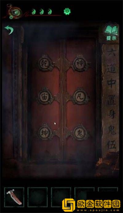 纸嫁衣4红丝缠第五章通关攻略