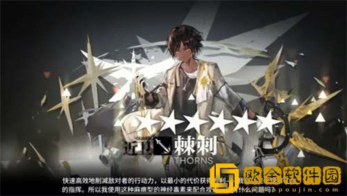 「明日方舟」明日方舟六星干员强度排行榜一览2023