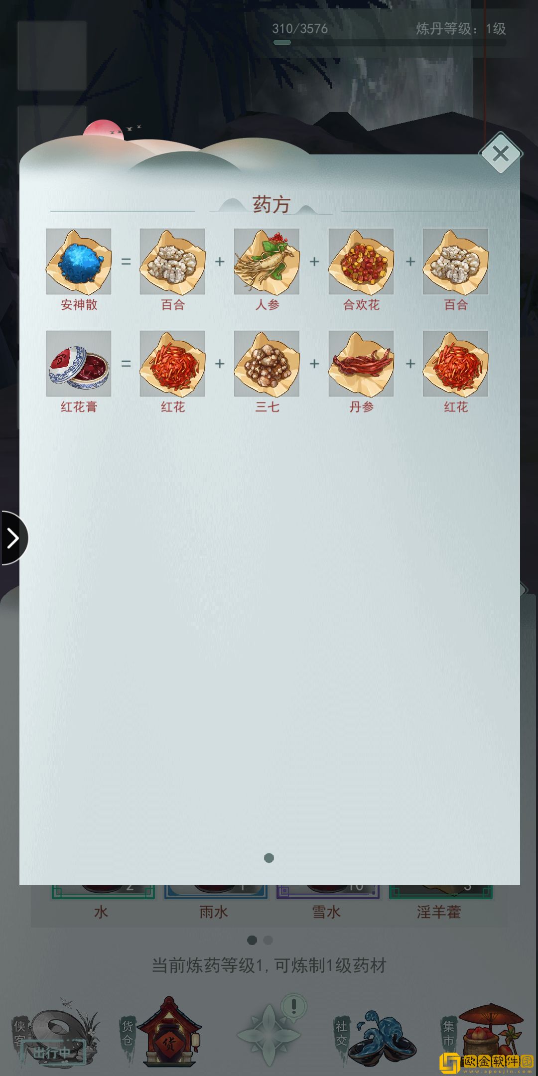 江湖悠悠白龙马怎么领取 白龙马领取方法攻略