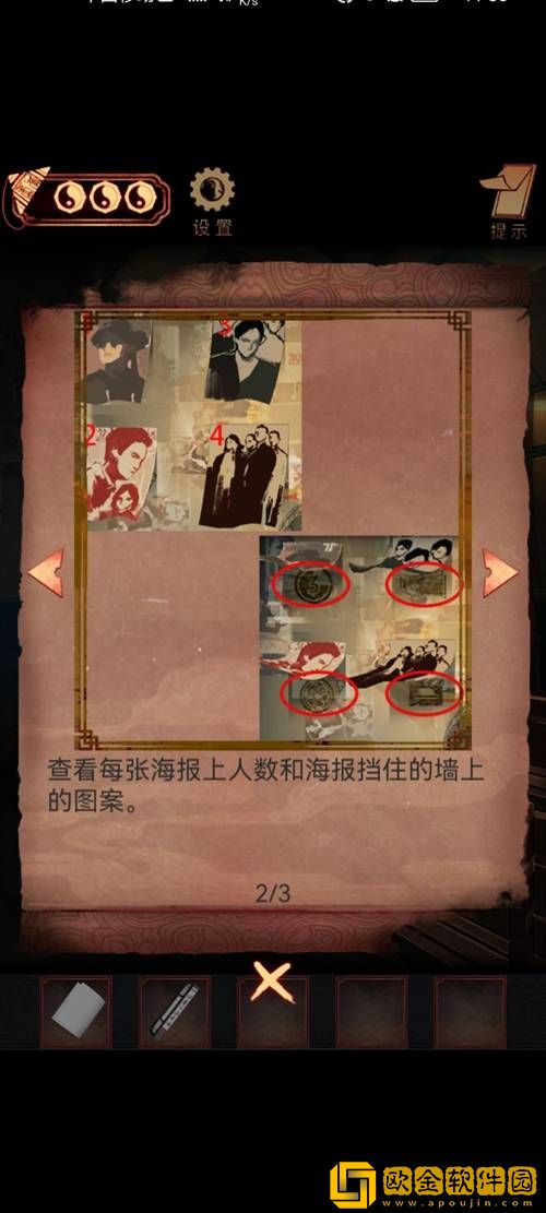 阴阳锅手游第六章通关攻略