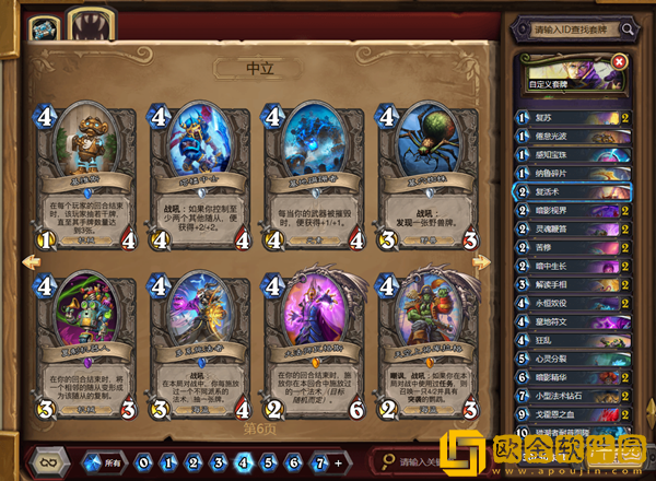 炉石传说狂野大哥牧2023玩法攻略