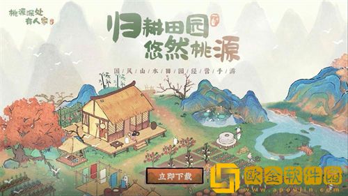 桃源深处有人家旅行画册全收集一览