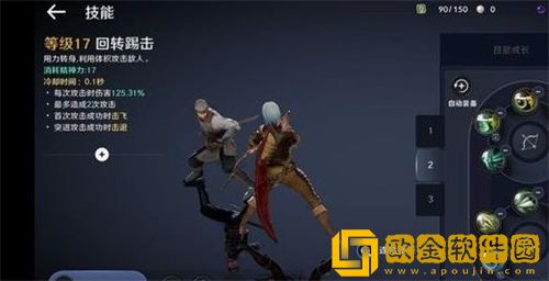 「黑色沙漠手游」黑色沙漠手游游侠技能怎么搭配