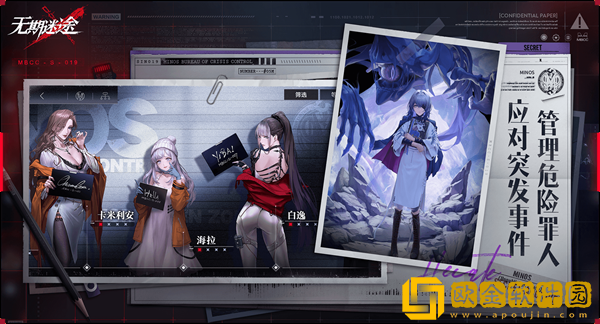 无期迷途手游T0角色有哪些 T0角色排行