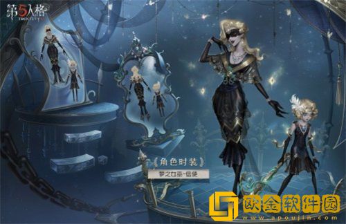 「第五人格」第五人格26赛季精华3宝箱奖励一览