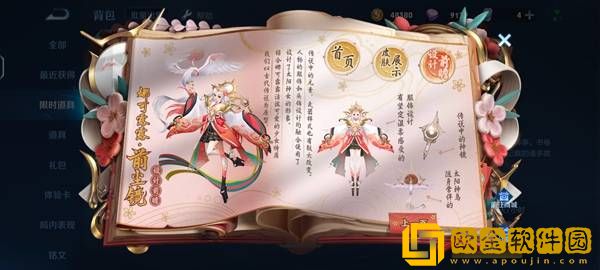 王者荣耀古今物语有什么用 古今物语使用攻略_王者荣耀攻略