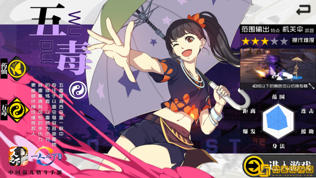 一人之下手游中可以转职吗