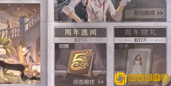 「第五人格」第五人格五周年紫皮卡获取攻略一览