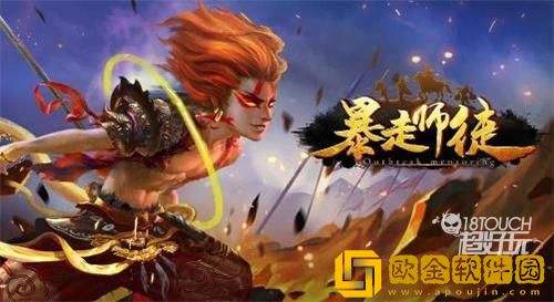 「暴走师徒」暴走师徒开服时间表2022是什么