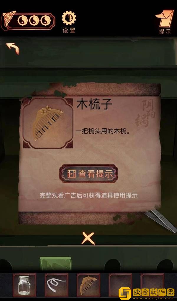 阴阳锅手游第四章通关攻略