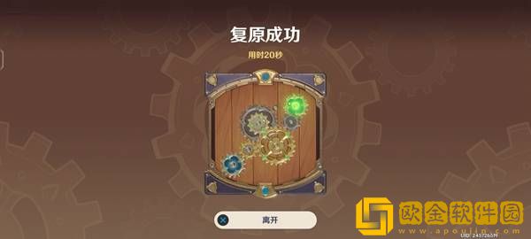 原神恒动械画第五天怎么过 恒动械画第五天活动攻略