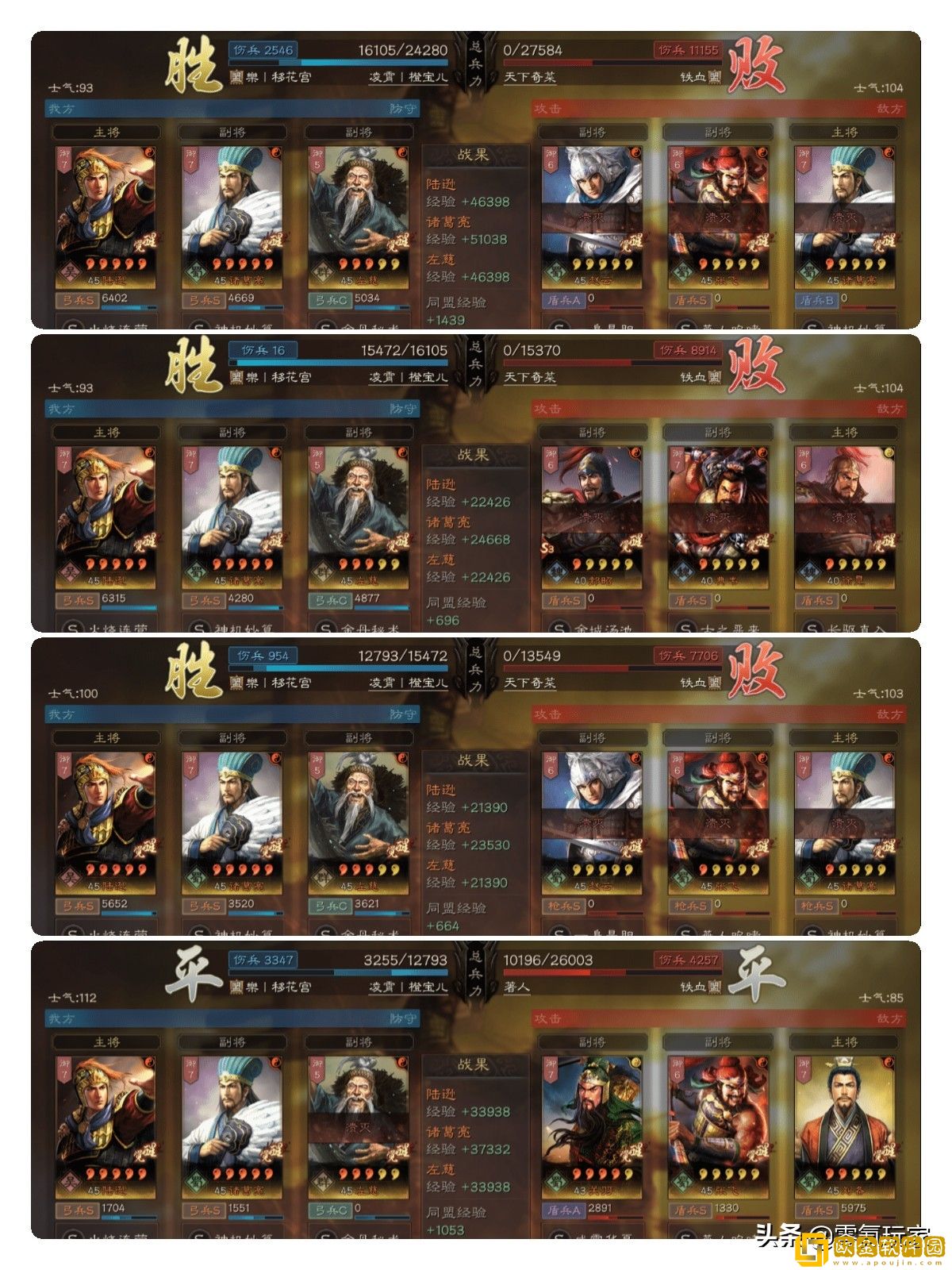 三国志战略版陆逊开荒阵容怎么玩 陆逊开荒阵容玩法攻略