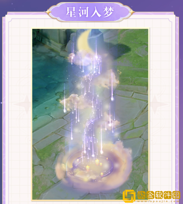 王者荣耀七周年回城特效是什么 七周年回城特效介绍_王者荣耀攻略