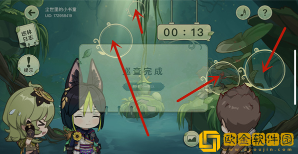 原神巡林小队二号林区完成攻略