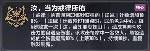 「崩坏3」李素裳乐土刻印推荐攻略