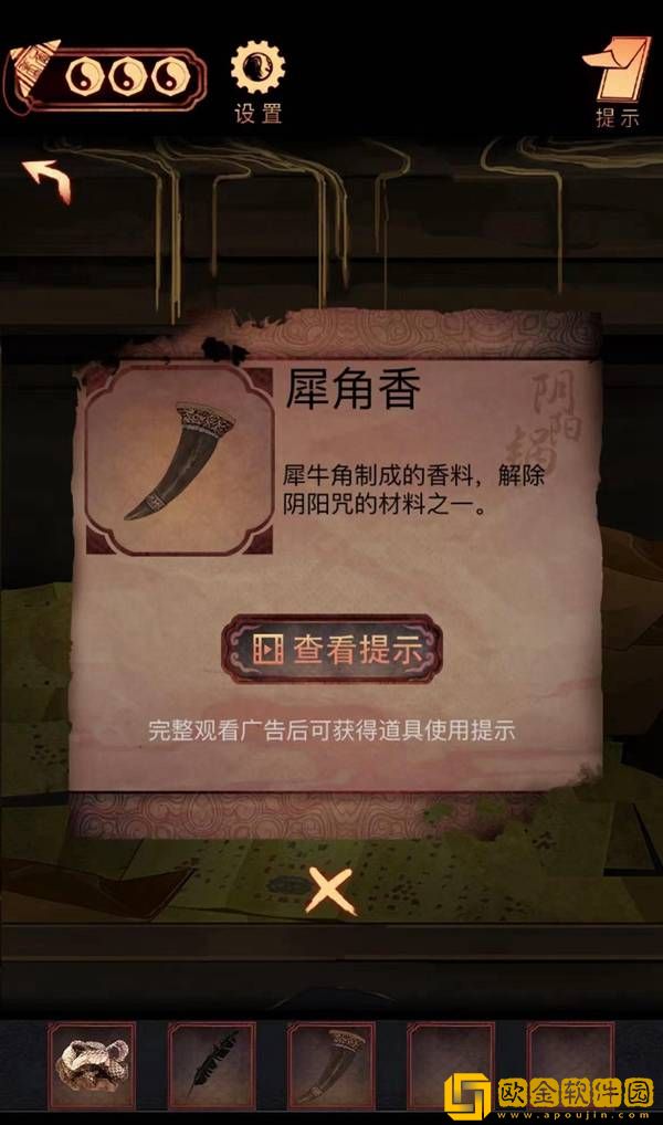 阴阳锅手游第四章通关攻略