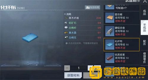 「黎明觉醒」黎明觉醒白棉籽获取方法攻略