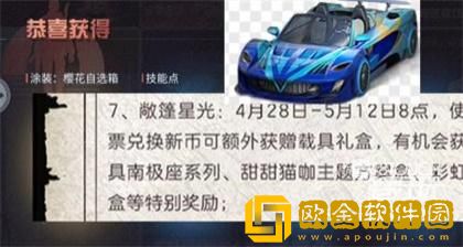 「明日之后」明日之后南极座怎么获得