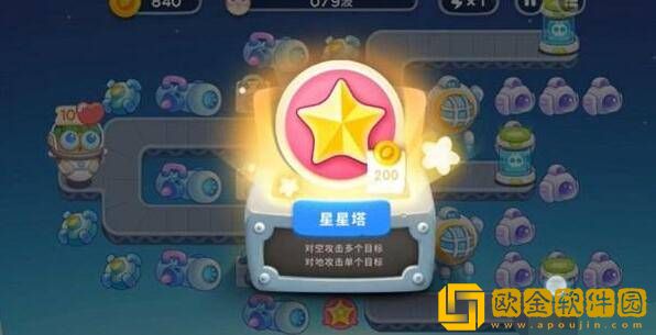 保卫萝卜4太空穿越第13关通关攻略