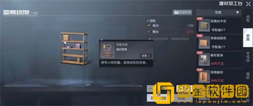 黎明觉醒生机柜子怎么获取 生机柜子获取攻略一览