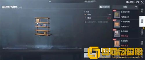 「黎明觉醒生机」黎明觉醒生机柜子获取攻略一览