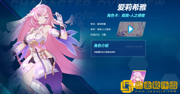 崩坏3人之律者带什么武器 人之律者武器推荐