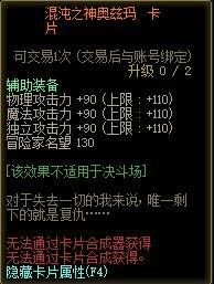 DNF奥兹玛附魔卡片有哪些 DNF奥兹玛副本附魔卡片属性大全