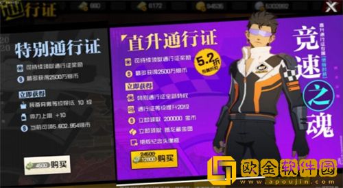 一人之下手游中的通行证值得玩家购买吗