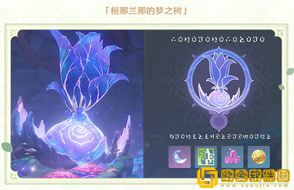 原神3.0版本新地区介绍