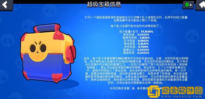 荒野乱斗绿石使用购买推荐什么