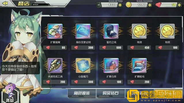 碧蓝航线2023的核心商店中有哪些物品值得玩家们兑换呢