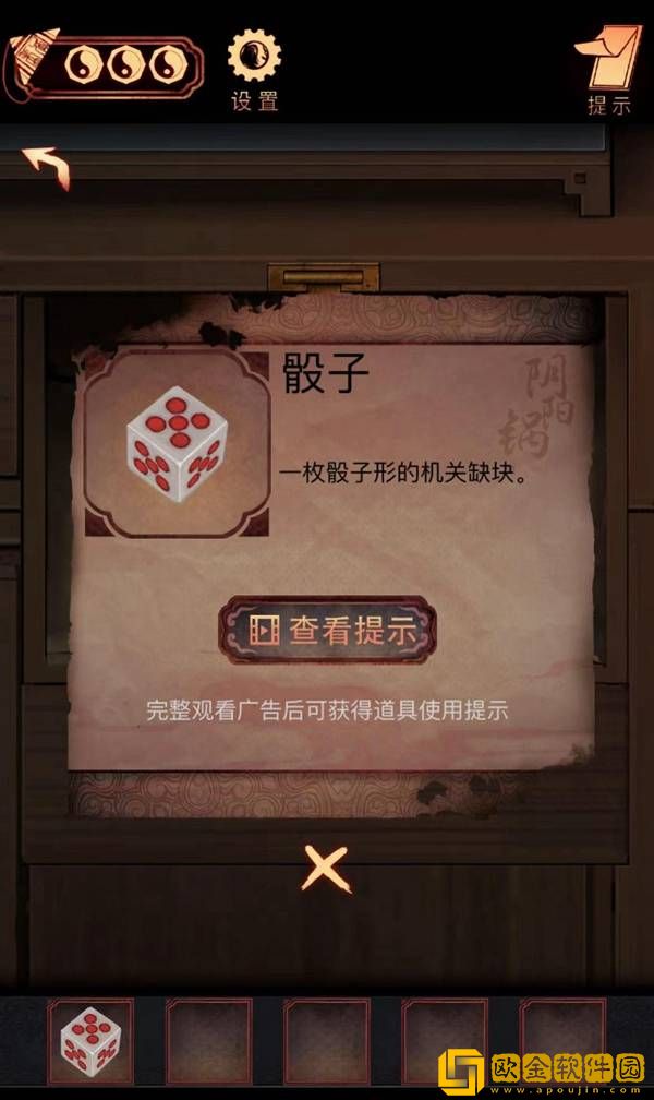 阴阳锅手游第三章通关攻略