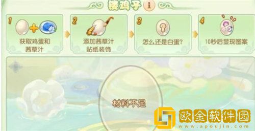 「梦幻西游手游」梦幻西游手游镂鸡子活动玩法攻略