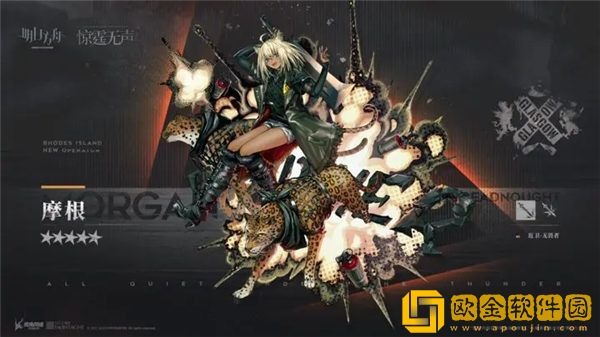 明日方舟摩根怎么获取 摩根获取方法一览